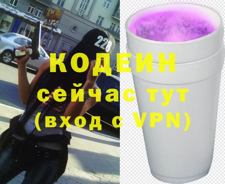 Кодеиновый сироп Lean Purple Drank Калачинск