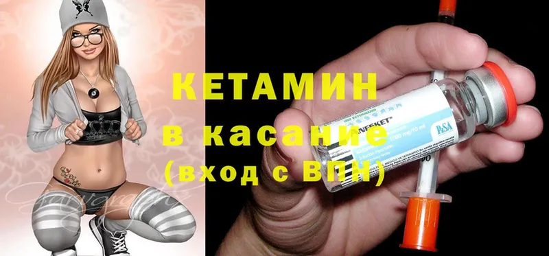 КЕТАМИН ketamine  Калачинск 