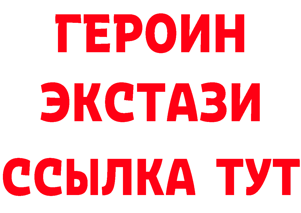 Героин герыч ссылка дарк нет кракен Калачинск